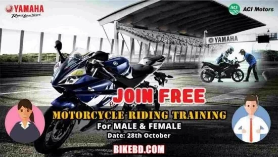 Motorcycle Riding Training ইভেন্ট আয়োজন করতে যাচ্ছে ইয়ামাহা