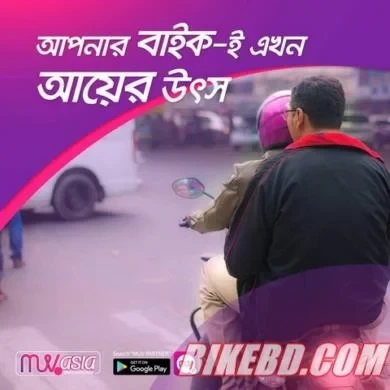 মুভ - মুভিং ফরওয়ার্ড বাংলাদেশ