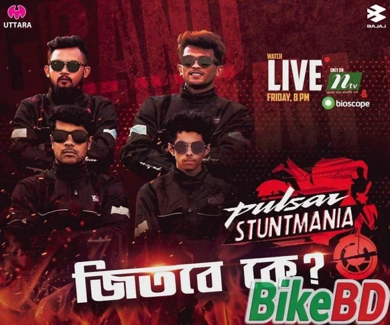 Pulsar Stuntmania season 1 - গ্র্যান্ড ফাইনাল ও বিস্তারিত । বাইকবিডি