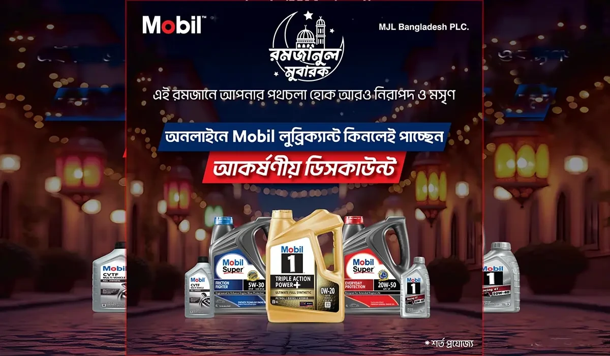 রমজানে পথচলা হোক আরো মসৃণ - Mobil এর আকর্ষণীয় ডিসকাউন্ট অফার