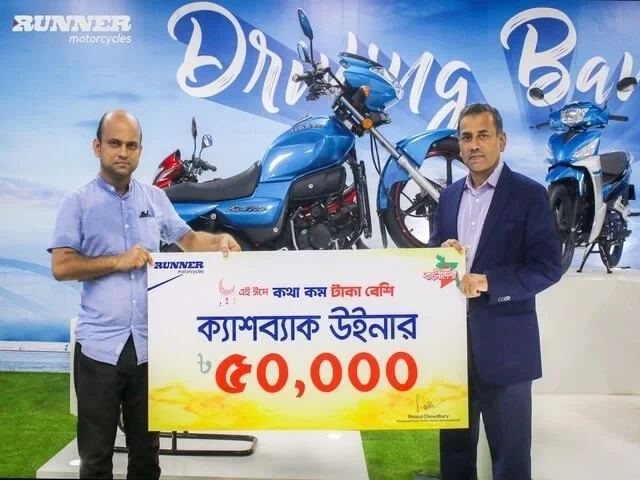 Runner Automobiles Ltd। কথা কম, টাকা বেশি - ঈদ অফার ২০১৯