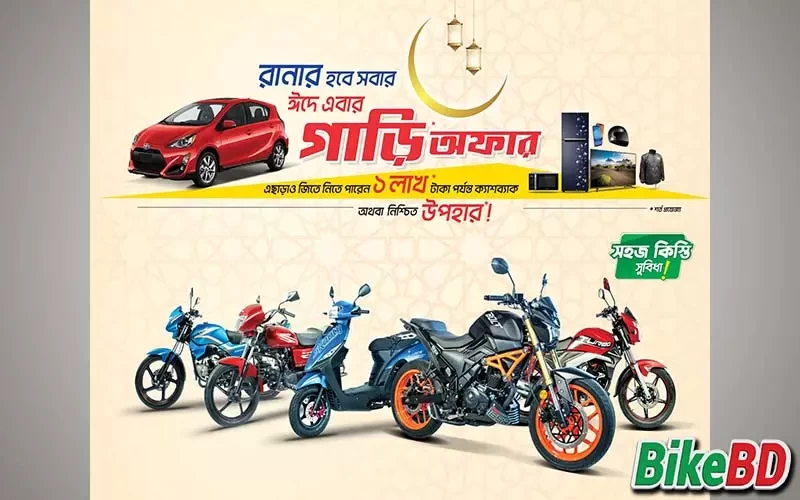 Runner Eid Offer - Win A Car!