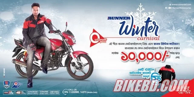 Runner Winter Carnival Offer 2017 - Huge Discount Offer On Runner Motorcycles