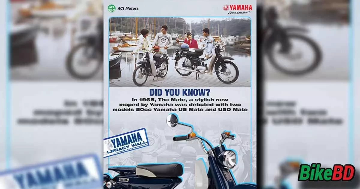 সময়ের চেয়ে এগিয়ে থাকা মোপেড - Yamaha U5 Mate ও U5D Mate