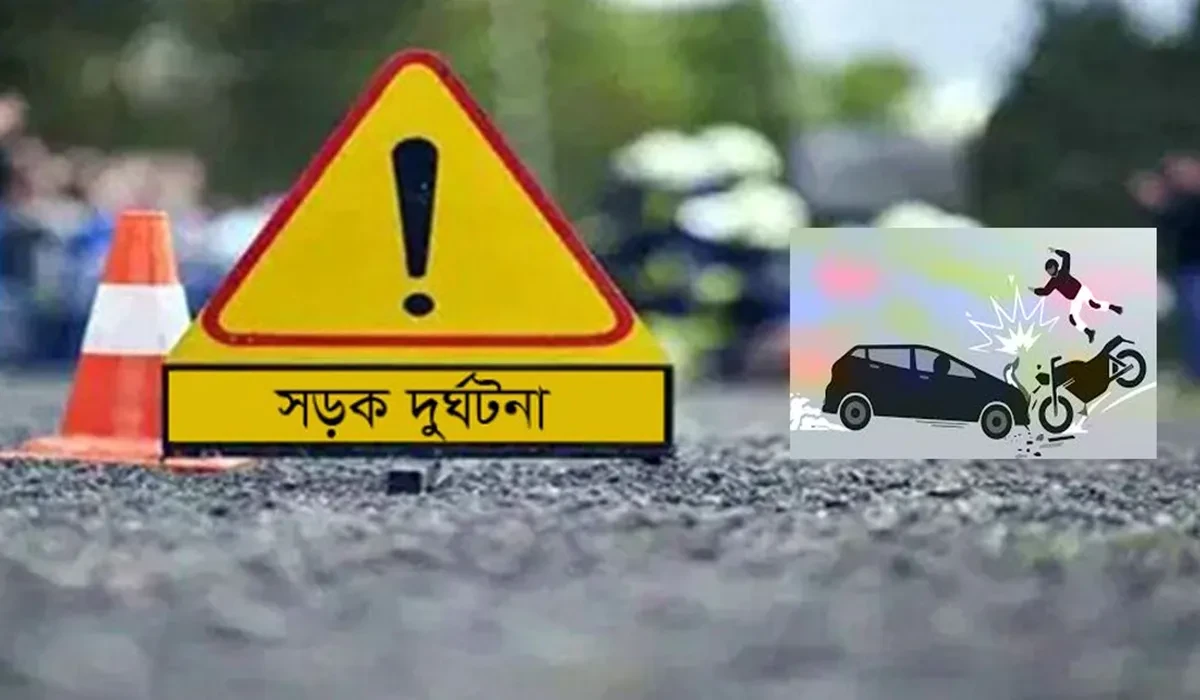 সড়ক দূর্ঘটনায় ক্ষতিগ্রস্ত হলে সরকারী আর্থিক সহায়তা নিতে যে নিয়মগুলো অনুসরণ করবেন