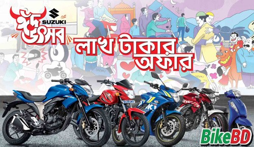 Suzuki Discount Offer|সর্বোচ্চ ১ লাখ টাকা পর্যন্ত ডিস্কাউন্ট অফার