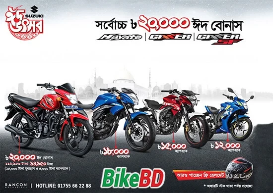 Suzuki EID Discount Offer - Up To 20 Thousand Taka Discount!