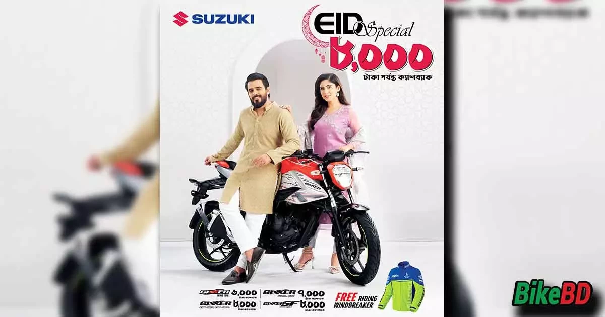 Suzuki Eid Special Cash-Back Offer March 2024