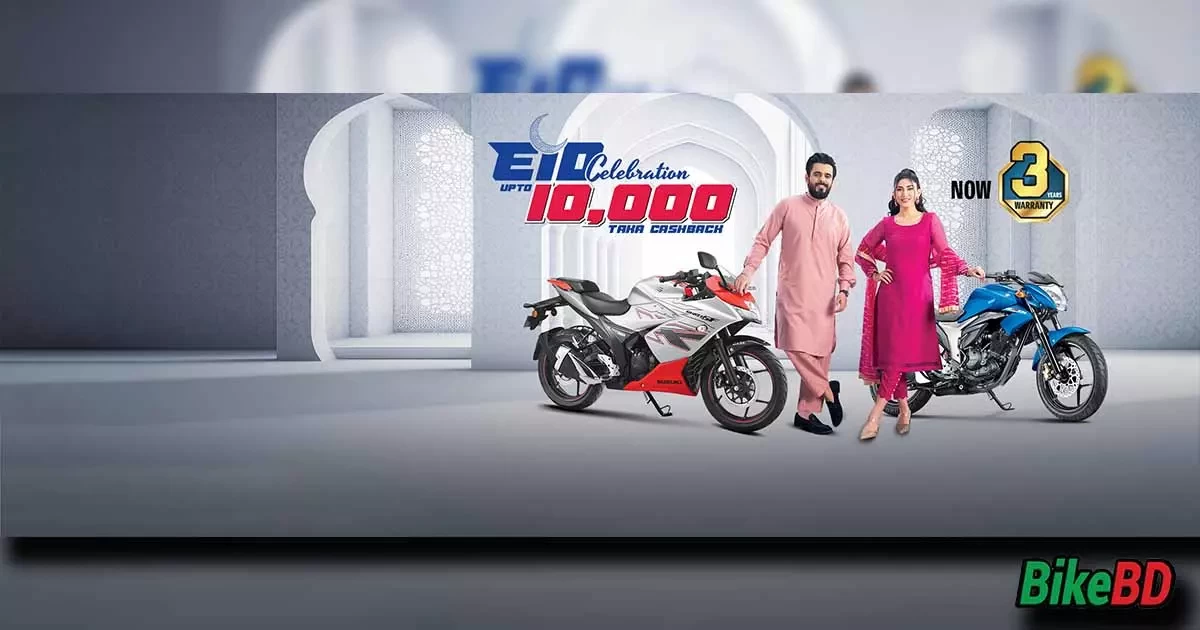 Suzuki Eid Ul Adha Celebration Cash Back Offer 2024
