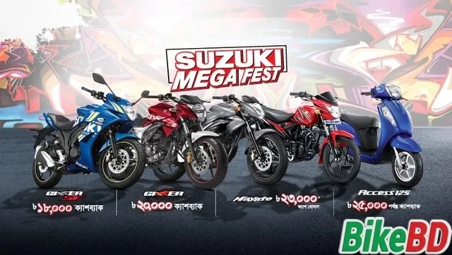 Suzuki Mega Fest - সুজুকি জিক্সারে চলছে ২০,০০০ টাকার ডিস্কাউন্ট !!!