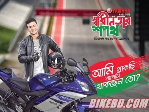 স্বাধীনতার শপথ - চলুন সবাই মিলে গড়ি গিনেজ ওয়ার্ল্ড রেকর্ড