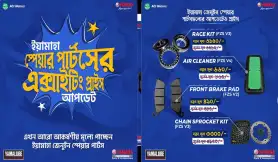 ACI Motors Ltd. Announces Price Reduction On Yamaha Genuine Spare Parts