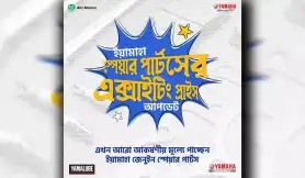 ACI Motors LTD Announces Spare Parts Price Reduction for Yamaha Motorcycles