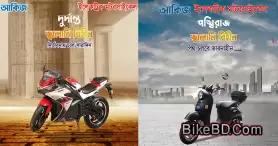 Akij Electric Bike – Smart E-bike Solutions In Bangladesh