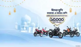 Bajaj Bangladesh Eid Ul Fitr 2025 Discount Offer - Up To 10000 BDT!