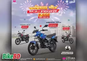 Bajaj Discover 125 Discount Offer By Uttara Motors!