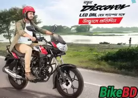 Bajaj Launched New Bajaj Discover 110 Disc In Bangaldesh!