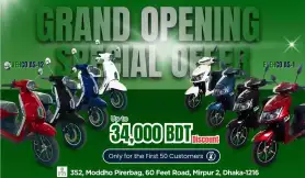 বাংলাদেশে যাত্রা শুরু করল নতুন ইলেকট্রিক ব্র্যান্ড ইভিকো বাংলাদেশ - ৩৪০০০ টাকা পর্যন্ত ডিস্কাউন্ট