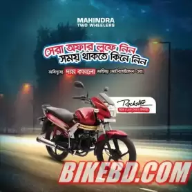 Big Price Reduction of Mahindra Motorcycles! Mahindra Motorcycle Price In Bangladesh 2017