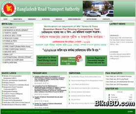 What You Will Do If Motorcycle Document Lost In Bangladesh?