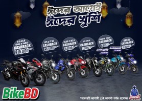 Yamaha EID Cashback Offer For EID Ul Adha!
