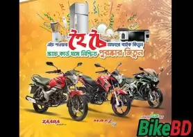 H Power Hoi-Choi Offer - Discount And Prizes!