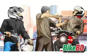 হাইওয়েতে বাইক ডাকাতি - নিরাপদ থাকতে ৬ টি জিনিস মেনে চলুন