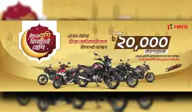 Hero Bangladesh Announces Eid Ul Fitr 2026 Cashback offer Up To Tk 20,000