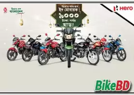 Hero Eid Discount Offer - Up To 9,000 Taka Discount!