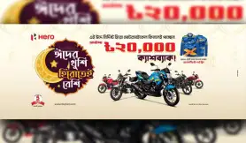 Hero Eid Ul Fitr 2025 Cash-Back Offer