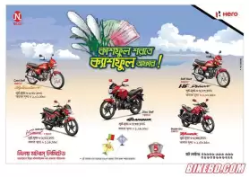 Hero Motocorp Bangladesh Cash Back Offer On Five Motorcycles