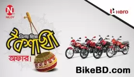 হিরো মোটরসাইকেলে আকর্ষনীয় বৈশাখী ডিসকাউন্ট অফার দিচ্ছে হিরো বাংলাদেশ!