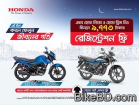 Change Your Life With Honda EID Offer!