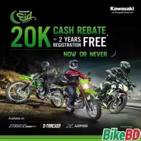 কাওয়াসাকি ঈদ অফার – ২০,০০০টাকা ক্যাশ রিবেট এবং ফ্রী রেজিস্ট্রেশন!