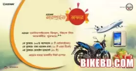 কিওয়ে নিয়ে এসেছে Keeway Surprise Offer !!!!