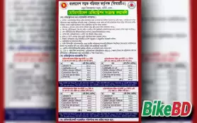 মোটরসাইকেল রেজিস্ট্রেশন ফি কত ২০২১ - BRTA - ডিসেম্বর ২০২১