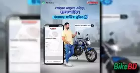 অনলাইন ইয়ামাহা সার্ভিস বুকিং সেবা