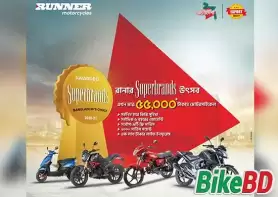 রানার সুপারব্র্যান্ডস উৎসব – ২৪ মাসের কিস্তি সুবিধা