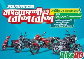 Runner Motorcycle Huge Discount Offer For August 2020!