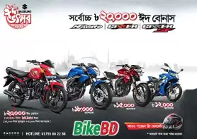 Suzuki EID Discount Offer - Up To 20 Thousand Taka Discount!