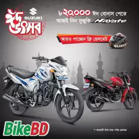 Suzuki Hayate ক্যাশব্যাক অফার- ২০ হাজার টাকা পর্যন্ত মুল্য ছাড়!!!!