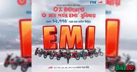 টিভিএস নিয়ে এসেছে ৬মাসের ০% ইন্টারেস্ট রেট কিস্তি সুবিধা