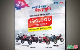 TVS Eid Ul Adha Discount Offer 2022 - 15,000 BDT Discount