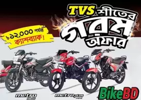 TVS Winter Offer 2019 - Up To 12,000 Taka Discount!