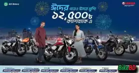 Yamaha Eid Ul Adha After Cash Back Offer 2024