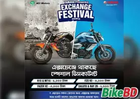 ইয়ামাহা এক্সচেঞ্জ ফেস্টিভ্যাল - সিজন ৩
