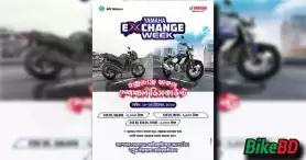 Yamaha Exchange Offer December 2023