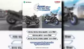 Yamaha Exchange Offer February 2025