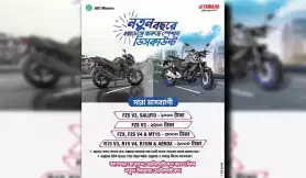 Yamaha Exchange Offer - January 2025