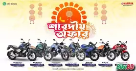 Yamaha Is Giving Durga Puja Cash Back Offer 2022